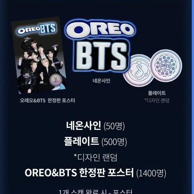 [BUNJANG] Oreo BTS Neon Sign (Sealed) / 오레오 Bts 네온사인 (미개봉)