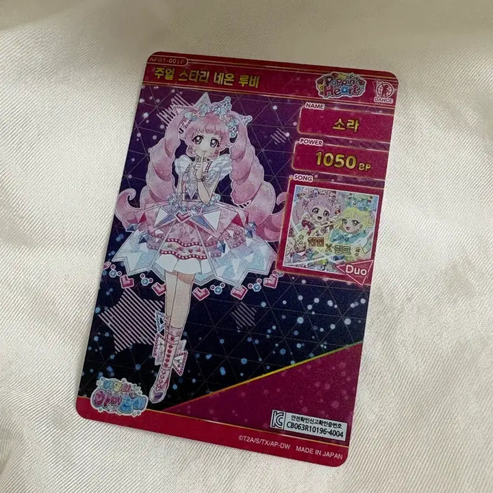 [BUNJANG] AI Fair Ring 1st Edition Jewel Starry Neon Ruby Sora 4-Star Signed Sora Card / 아이프리 링1탄 주얼 스타리 네온 루비 소라 4성 싸인 소라쉿 카드 판매합니다!