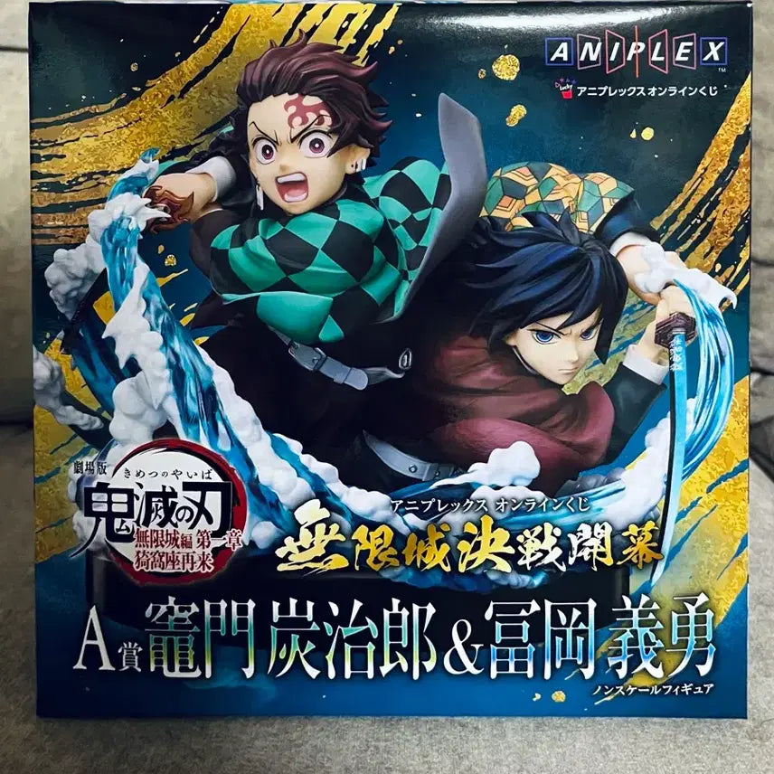 [BUNJANG] Aniplex Giyu &amp; Tanjiro A Prize Figure / 기유 &amp; 탄지로 애니플렉스 A상 귀멸의 칼날 피규어