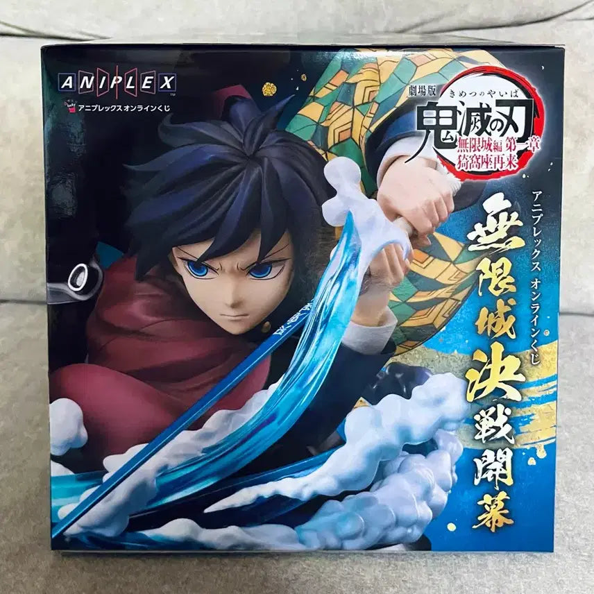 [BUNJANG] Aniplex Giyu &amp; Tanjiro A Prize Figure / 기유 &amp; 탄지로 애니플렉스 A상 귀멸의 칼날 피규어