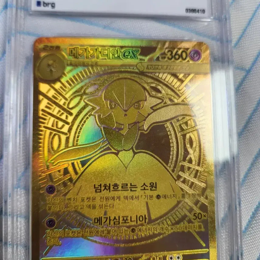 [BUNJANG] Pokemon Card Mega Gardevoir Card / 포켓몬카드 메가가디안 mur 판교