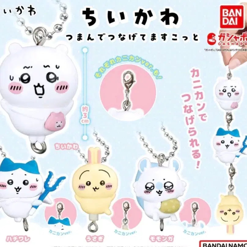 [BUNJANG] Cheekawaii Long Gacha Set / [8종 풀셋] 치이카와 대롱 가챠