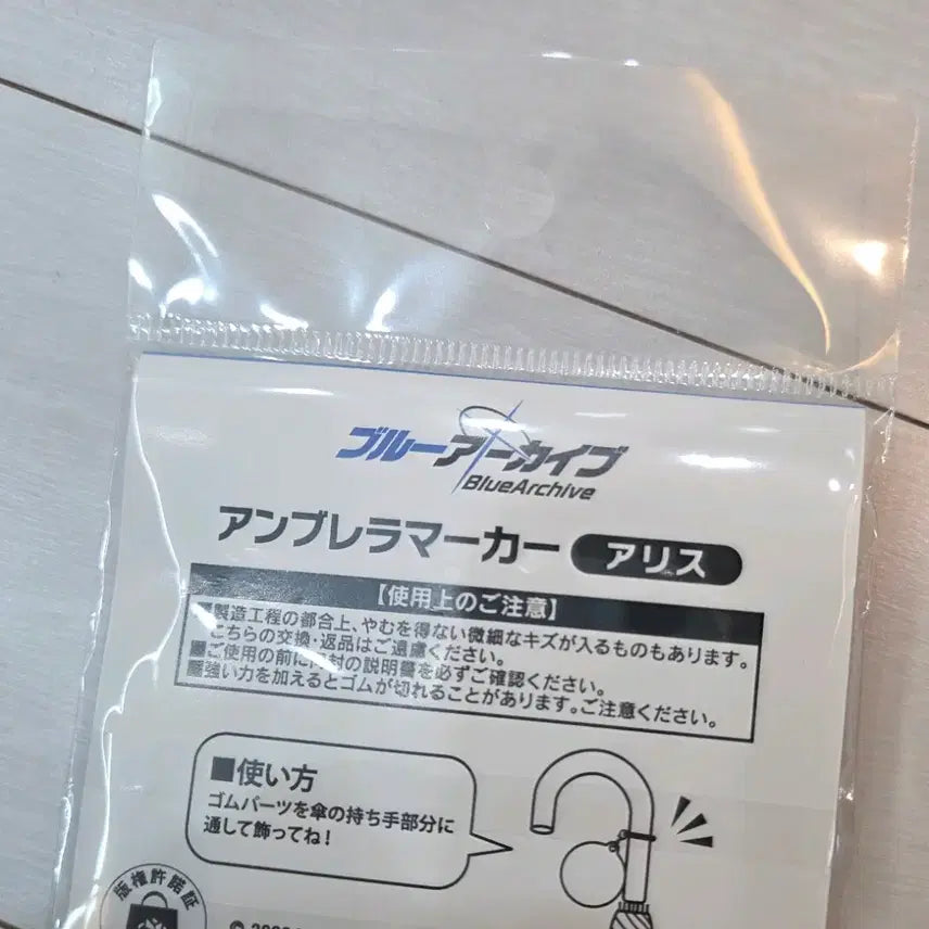 [BUNJANG] Blue Archive Aris Acrylic Charm (Umbrella Marker) / 미개봉) 아리스 키링 우산장식 요스타 블루아카이브 일본 공식