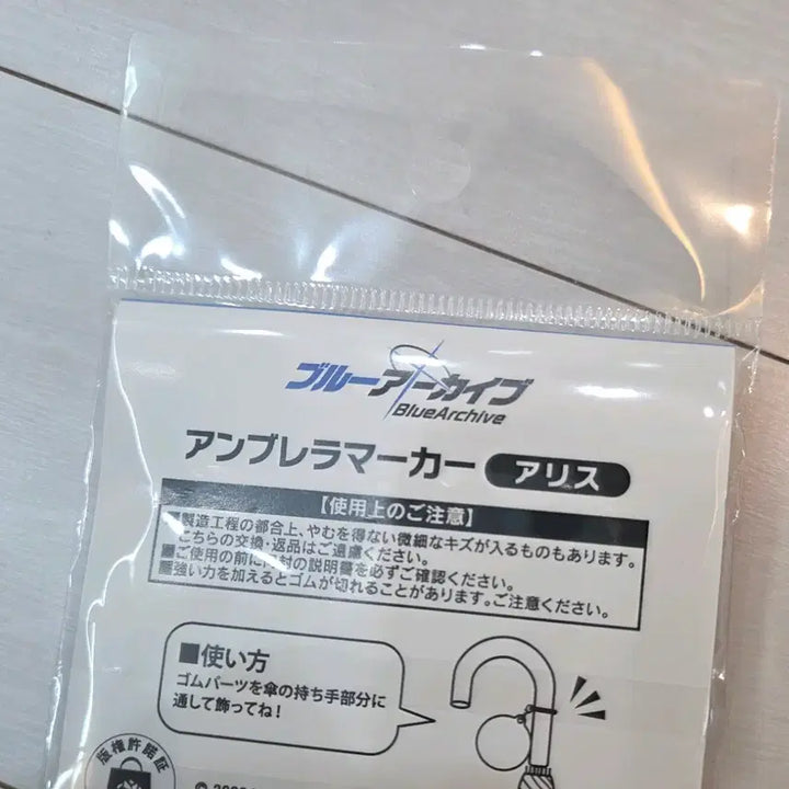 [BUNJANG] Blue Archive Aris Acrylic Charm (Umbrella Marker) / 미개봉) 아리스 키링 우산장식 요스타 블루아카이브 일본 공식