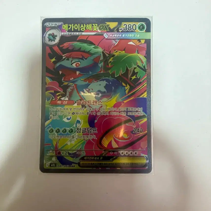 [BUNJANG] Pokemon Card Mega Venusaur SAR / 포켓몬카드 메가 이상해꽃 SAR 판매