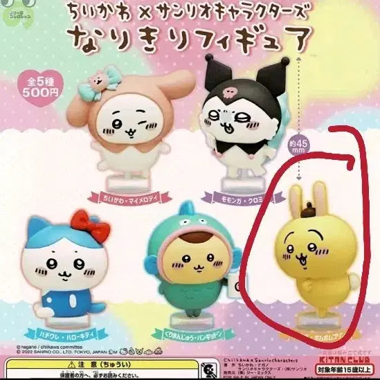 [BUNJANG] Sanrio Usagi New Product / 새제품)산리오 우사기