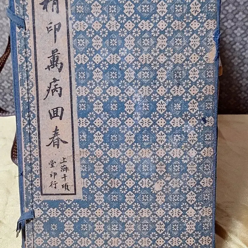 [BUNJANG] Sanggyo Manbyeong Hoichun: Complete 8-Volume Stone Plate Edition / 상교만병회춘 8책완질 석판본