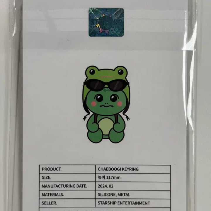 [BUNJANG] MONSTA X Hyungwon ChaeGuri Keyring / 몬스타엑스 형원 채부기 키링