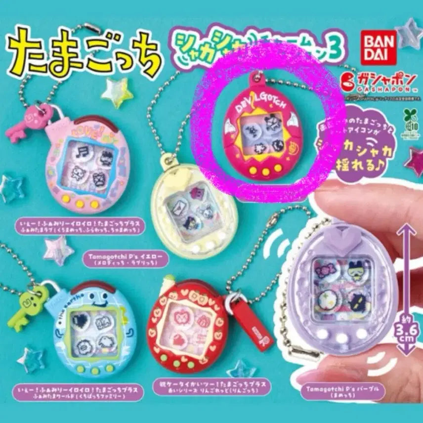 [BUNJANG] Tamagotchi Shakashaka Series 3 Mametchi / [미개봉] 다마고치 샤카샤카 3탄 마메치