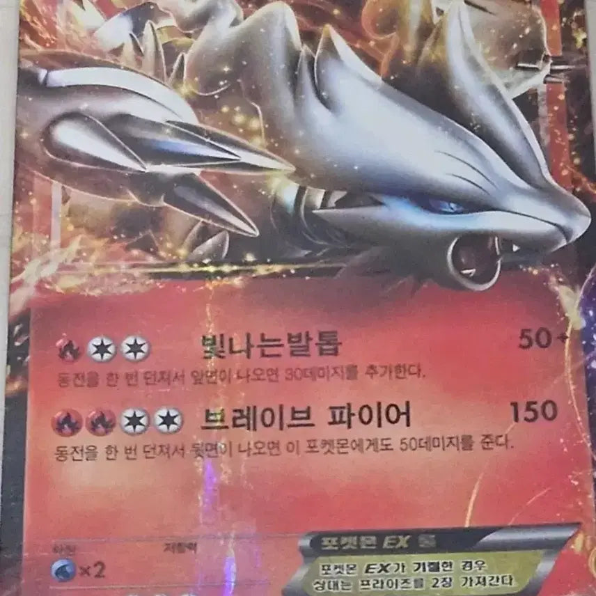 [BUNJANG] Reshiram &amp; Zekrom Pokémon Cards / [특가] 포켓몬카드 제크로무, 레시라무 [10%할인]