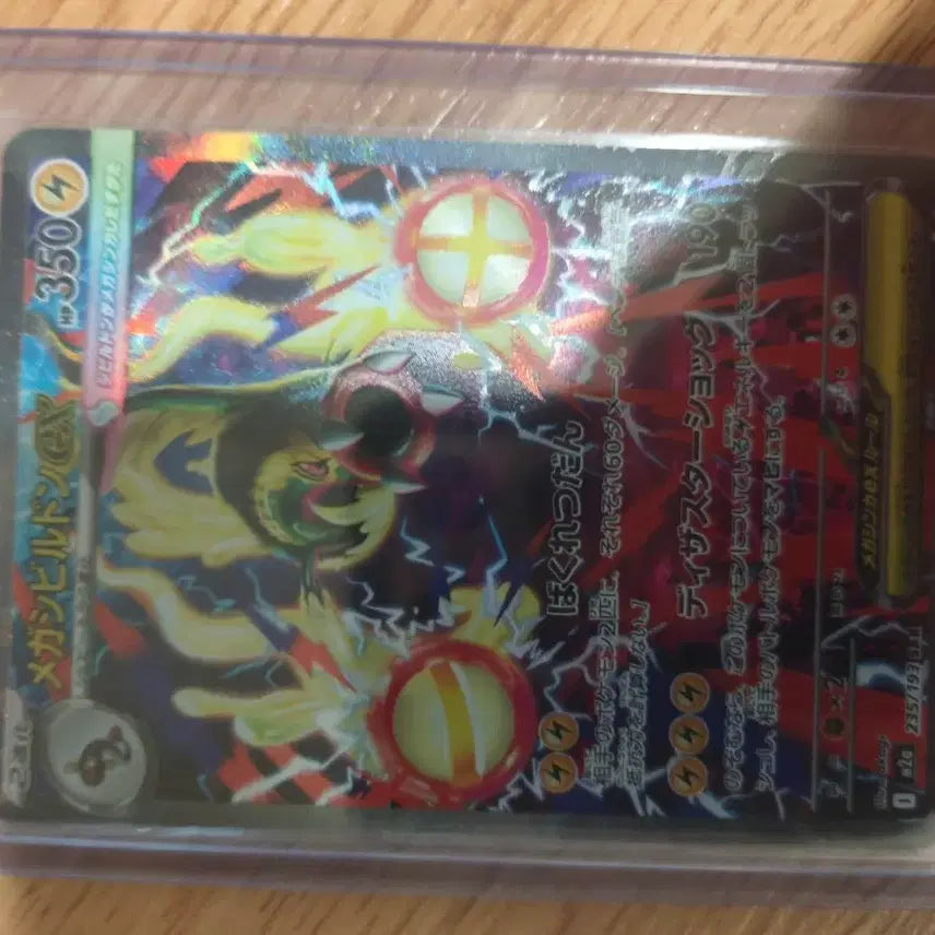 [BUNJANG] Pokemon Card Mega Charizard SAR / 포켓몬카드 메가저리더프 SAR