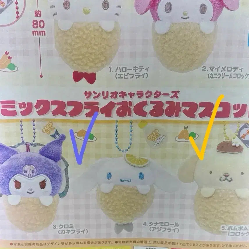[BUNJANG] Sanrio Kuromi Fried Shrimp Plush / 미개봉) 산리오 새우튀김 튀김 쿠로미
