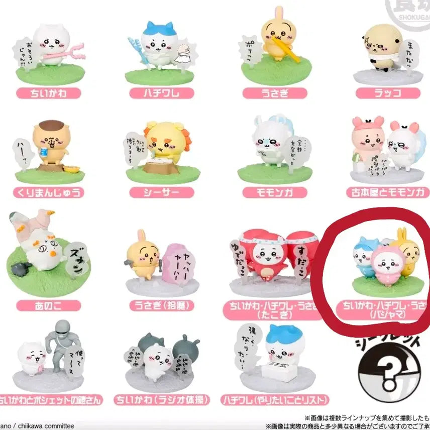[BUNJANG] Chiikawa Choco-Sapp Mini Figure (Chiikawa, Hachiwale, Usagi) / 치이카와 초코사프 미니 피규어 (치이카와/하치와레/우사기)