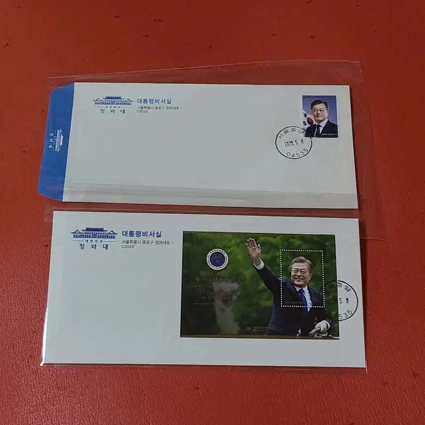 [BUNJANG] Moon Jae-in Presidential Seal Envelope (Used) / (2장가격)19대문재인대통령초일봉투(실제사용품)