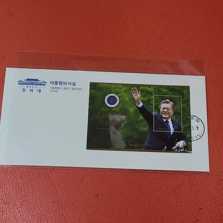 [BUNJANG] Moon Jae-in Presidential Seal Envelope (Used) / (2장가격)19대문재인대통령초일봉투(실제사용품)