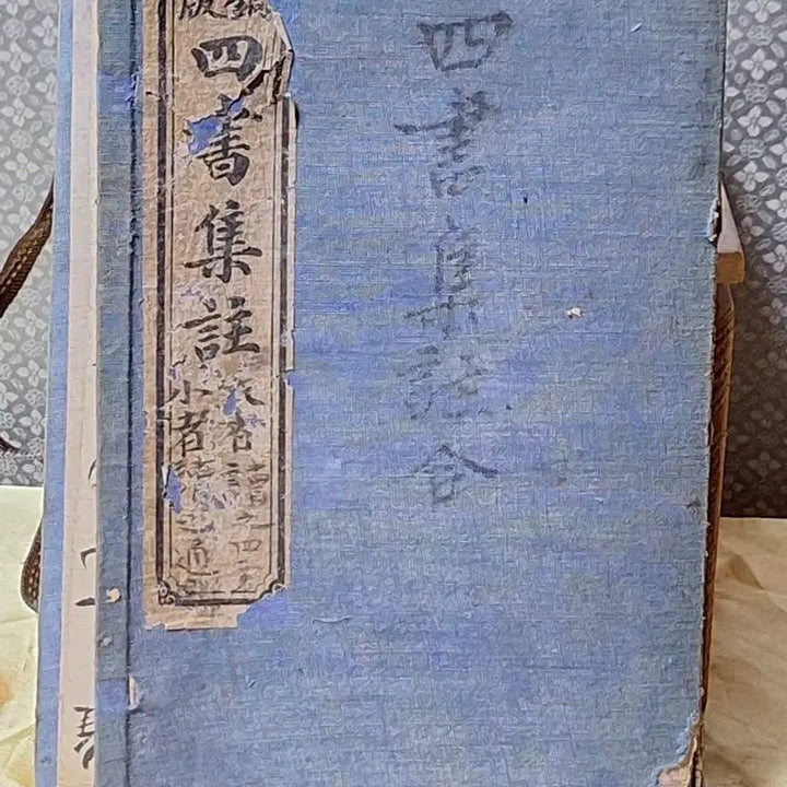 [BUNJANG] Saseo Jipju 6-Volume Set, Lithograph Edition / 사서집주 6책 완질 석판본