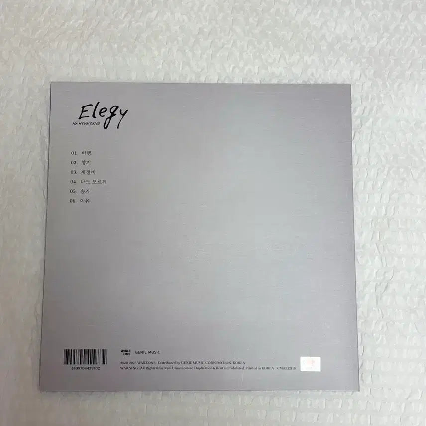 [BUNJANG] Ha Hyun Sang Elegy LP Vinyl / 하현상 elegy lp