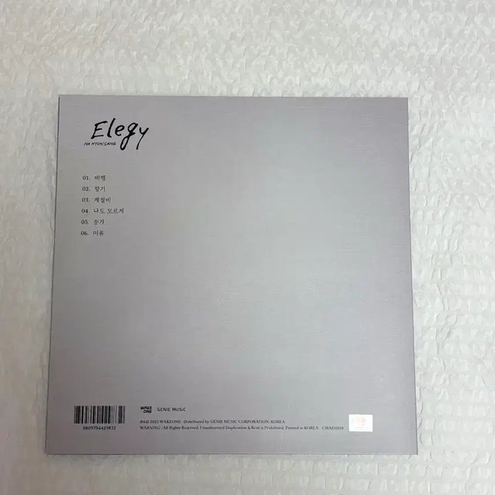 [BUNJANG] Ha Hyun Sang Elegy LP Vinyl / 하현상 elegy lp