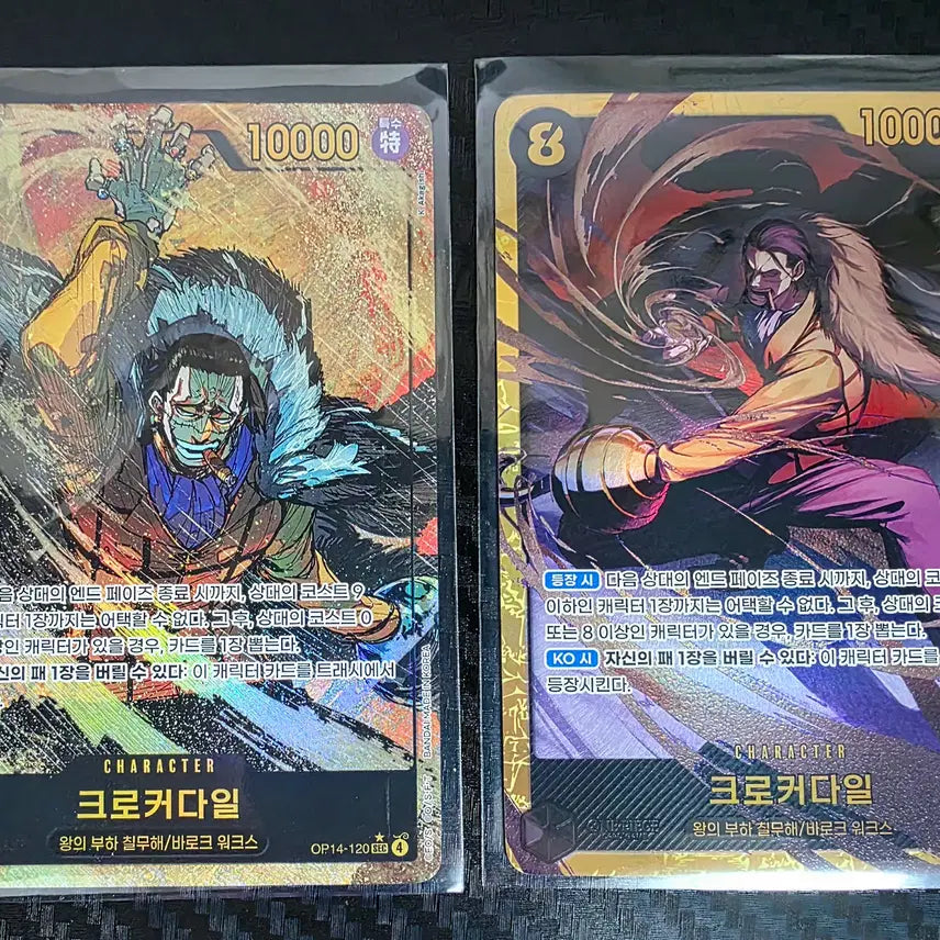 [BUNJANG] One Piece Card Game 14th Edition Crocodile SEC Rare Set / 원피스카드 14탄 크로커다일 시크 페레, 시크 세트