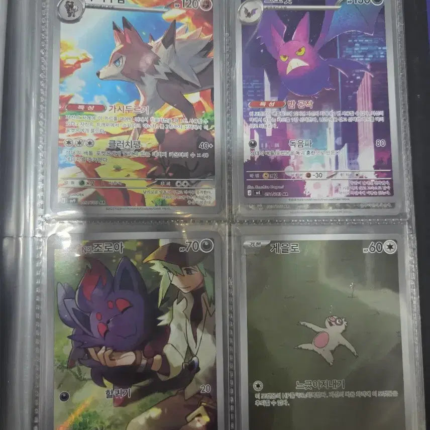 [BUNJANG] Pokemon Card SR AR Set / 포켓몬카드 sr  ar