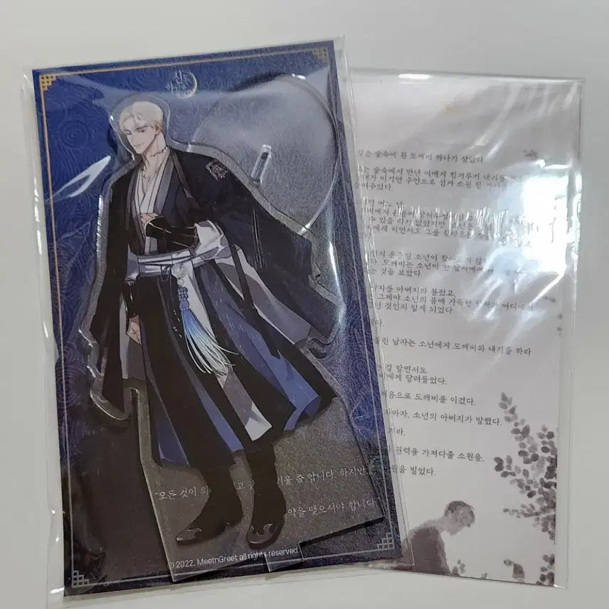[BUNJANG] Sin Yageun Yoo Ye Celadon Bookmark, Acrylic Stand Bundle Set / 신야근 유예 설화 책갈피, 아크릴 스탠드