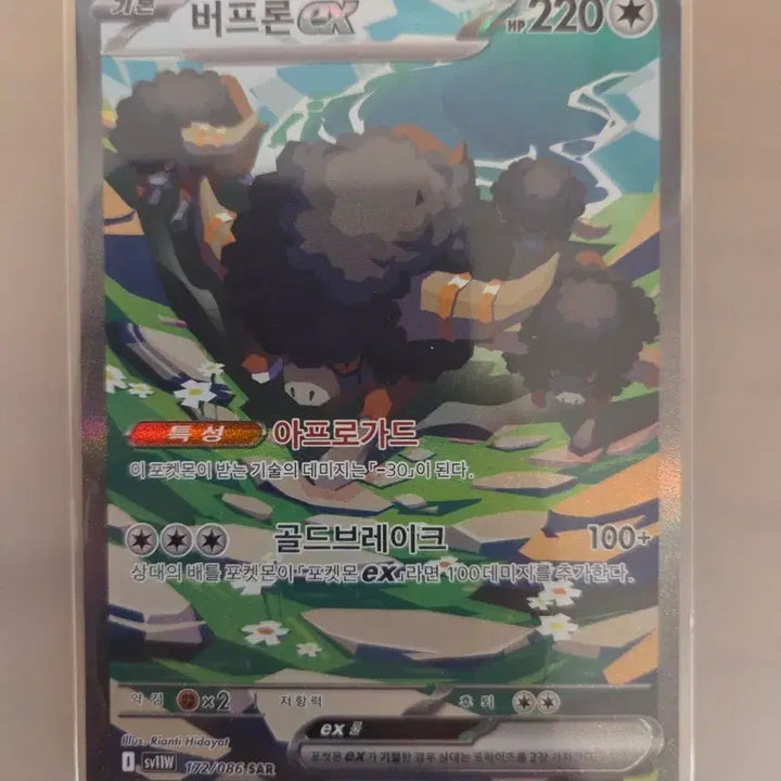 [BUNJANG] Buffron SAR Card / 버프론 sar