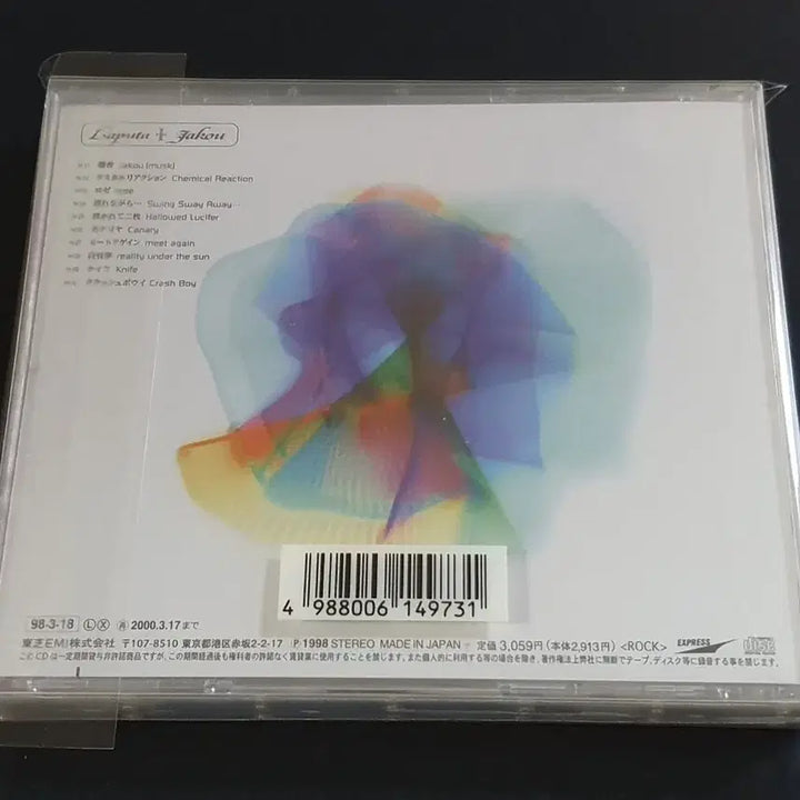 [BUNJANG] LAPUTA "麝～ジャコウ～香" Limited Edition CD / 일본 비주얼계 락밴드 LAPUTA 라퓨타 앨범 사향 한정반