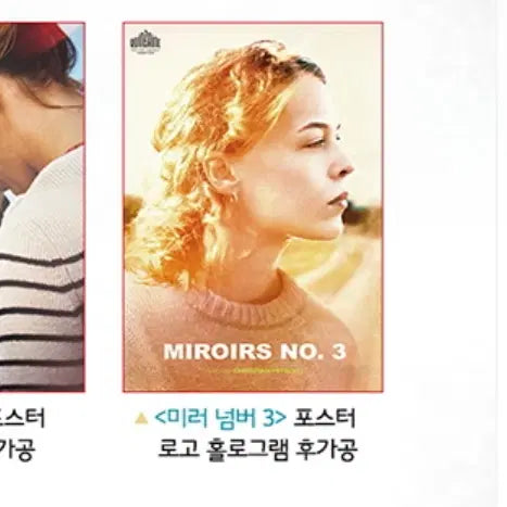 [BUNJANG] Mirror Number 3 Poster Set (2 Types) / 미러 넘버 3 포스터 2종