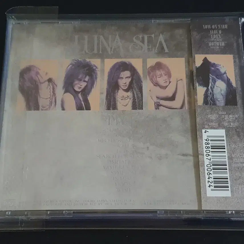 [BUNJANG] LUNA SEA IMAGE Major Debut Album / LUNA SEA 루나씨 2집 앨범 IMAGE 메이저 데뷔 음반