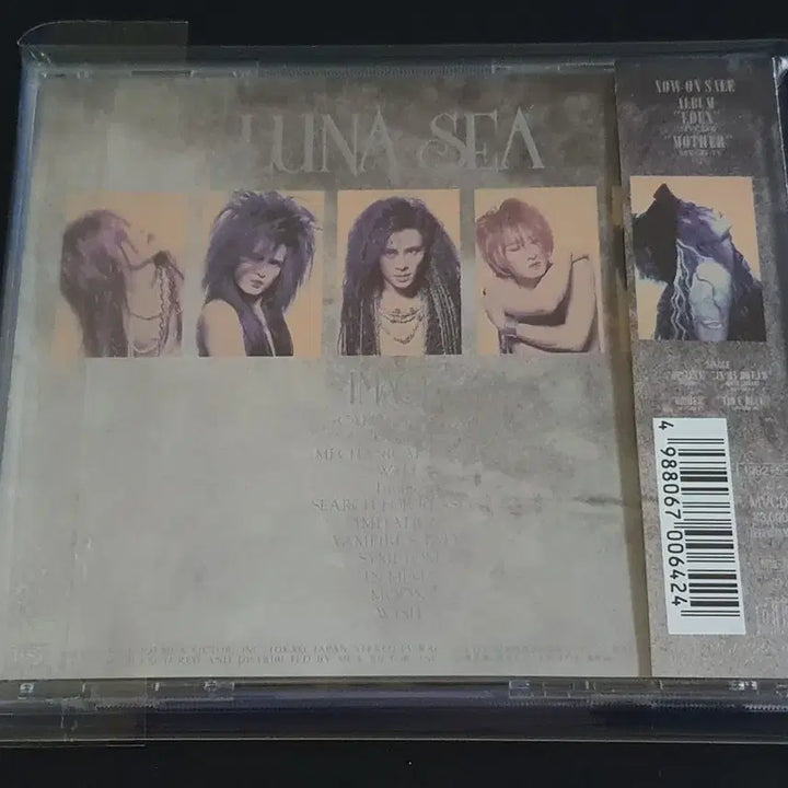 [BUNJANG] LUNA SEA IMAGE Major Debut Album / LUNA SEA 루나씨 2집 앨범 IMAGE 메이저 데뷔 음반