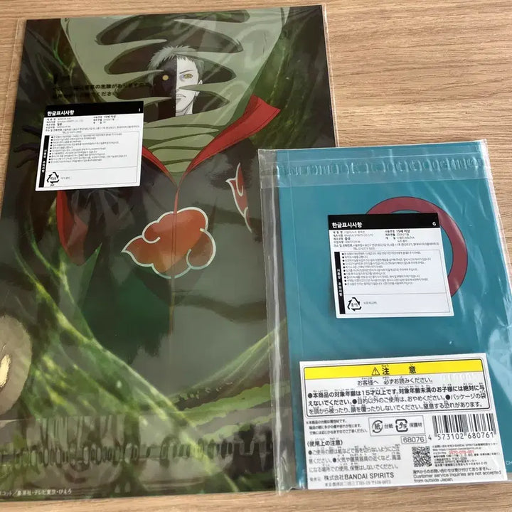 [BUNJANG] Naruto Bundle Set - Visual Sheet and Stamp Notebook / 일괄)나루토 노트