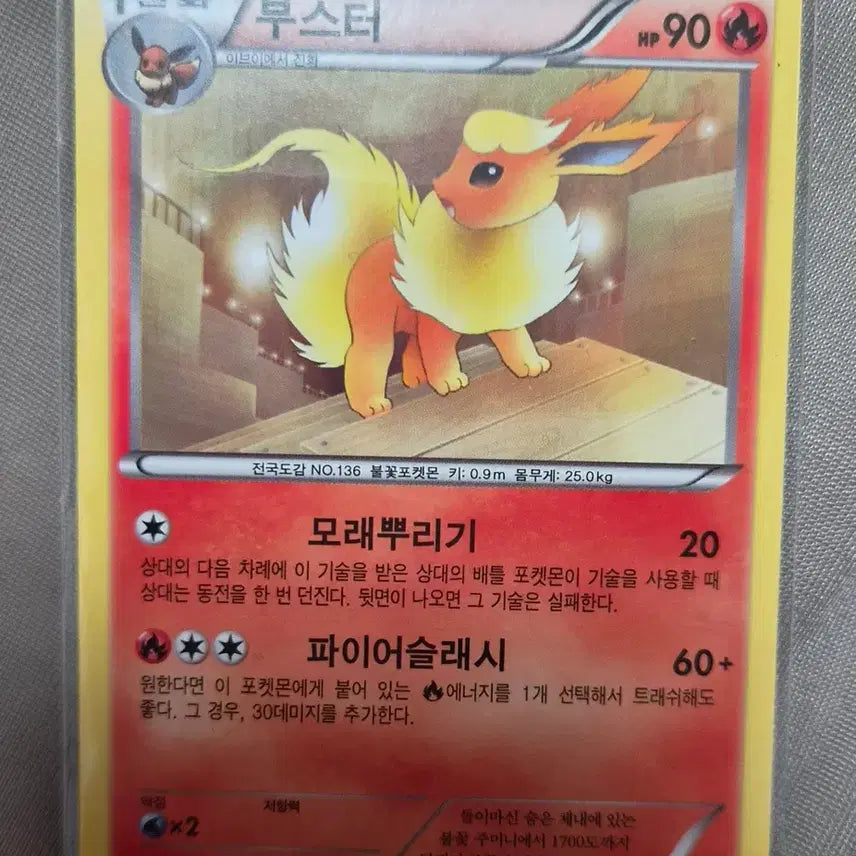 [BUNJANG] Pokemon Card Booster BW4 / 포켓몬카드 부스터 bw4