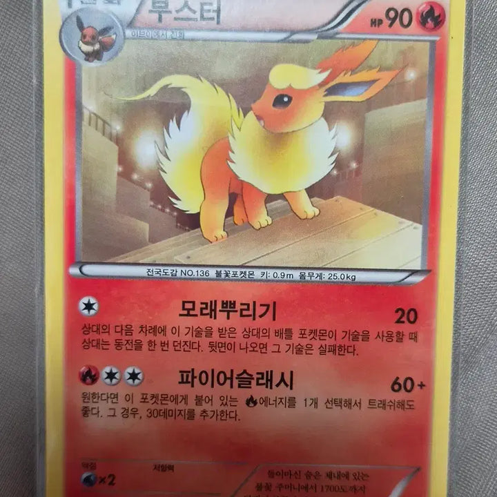 [BUNJANG] Pokemon Card Booster BW4 / 포켓몬카드 부스터 bw4