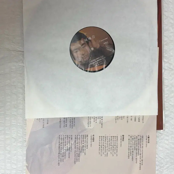 [BUNJANG] Jo Deok Bae My Old Story LP / 조덕배 나의 옛날이야기 Lp