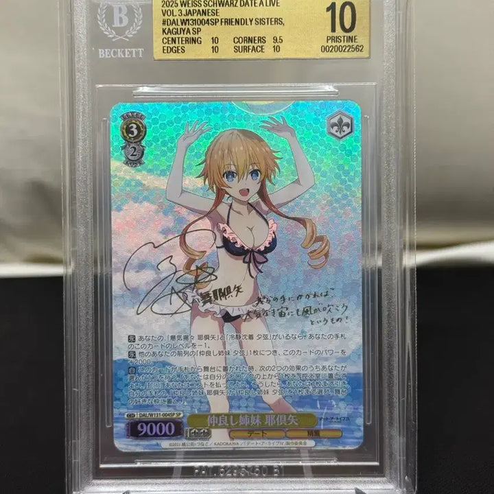 [BUNJANG] Weiss Schwarz Date A Live SP Card BGS 10 / 바이스슈발츠 데이트어라이브 sp bgs10