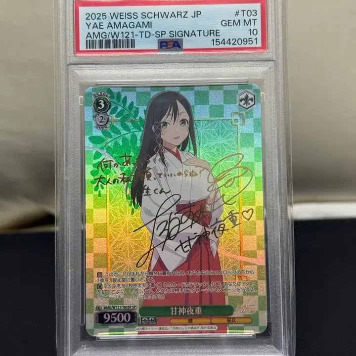 [BUNJANG] Weiss Schwarz JP Yae Amagami Signed Card / 2025 바이스 슈발츠 JP 야에 아마가미 서명 카드