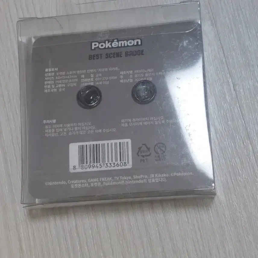 [BUNJANG] Pokemon Masterpiece Scene Badge: Ash &amp; Pikachu / 포켓몬스터 명장면 배지 (지우와 피카츄)