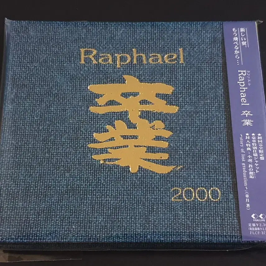 [BUNJANG] Raphael Graduation Limited Memorial Album / 일본 비주얼계 락밴드 Raphael 라파엘 앨범 졸업 한정반 메모리얼 음반