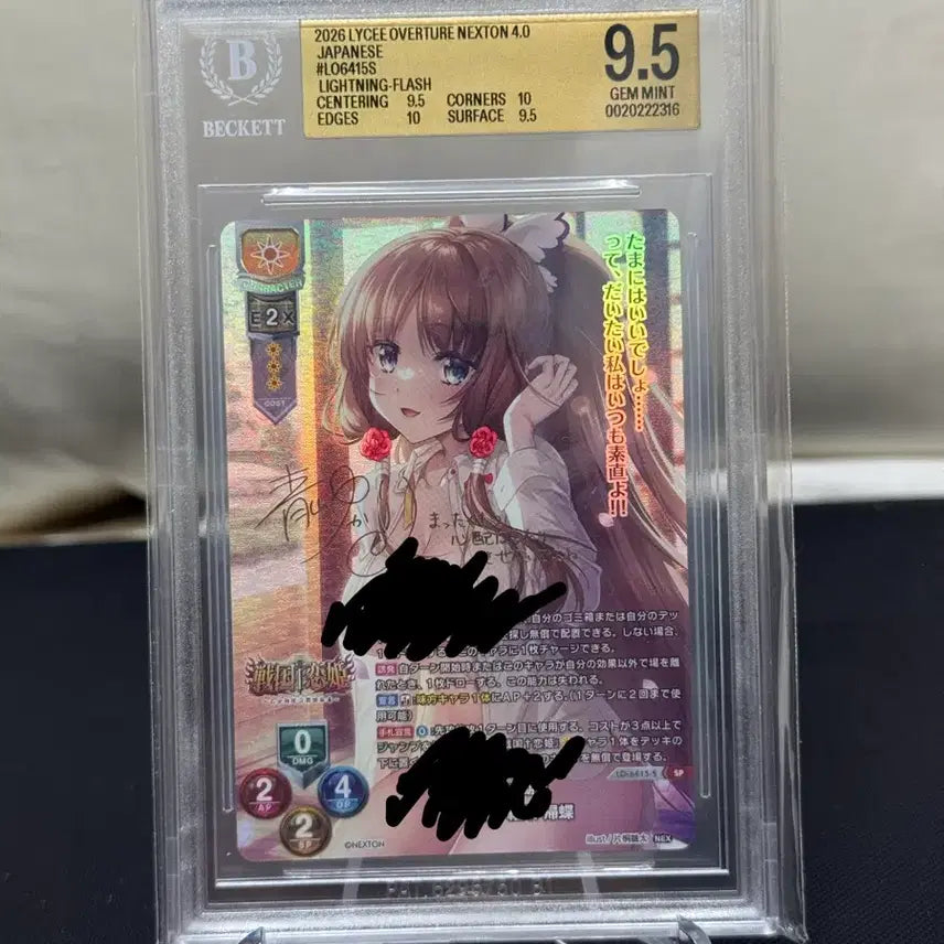 [BUNJANG] RIIZE Nexto 4.0 Photocard GEM MINT BGS 9.5 / 리세 넥스톤4.0 sp bgs9.5