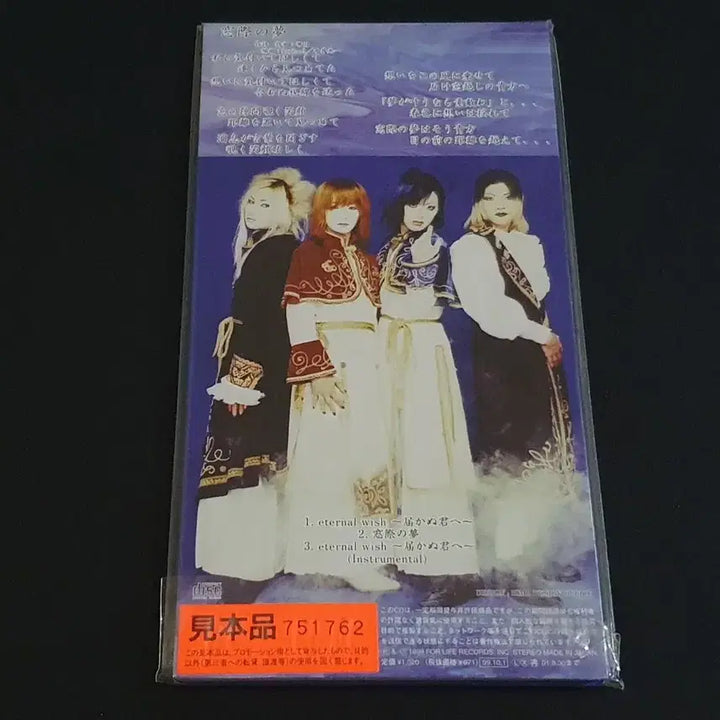[BUNJANG] Raphael "eternal wish" 8cm Single CD / 라파엘 음반 Raphael eternal wish 8센티 싱글 CD