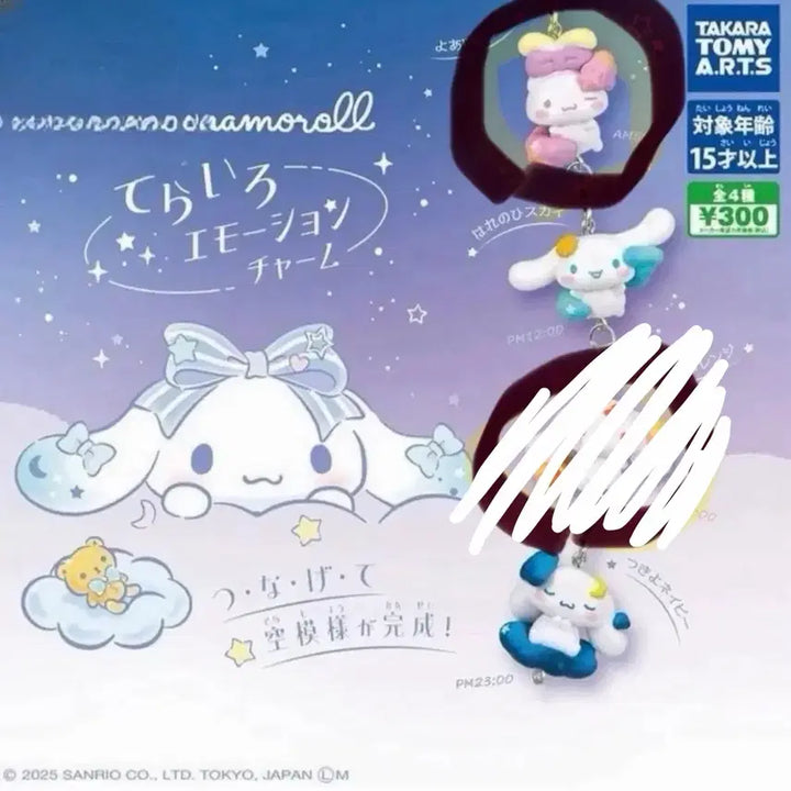 [BUNJANG] Sanrio Cinnamoroll Sorairo Gacha Charm / 산리오 시나모롤 가챠 소라이로