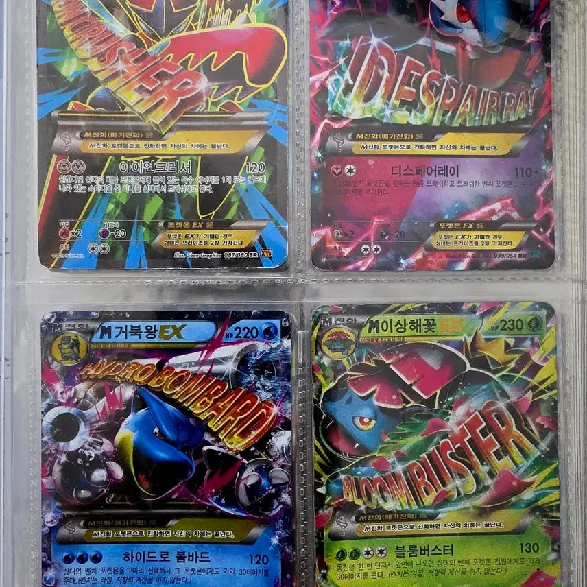 [BUNJANG] Pokemon Card Bundle - Ancient Rares, Mega Evolutions, Prism Stars (Includes Primal Groudon, M Tyranitar SR, M Blastoise) / [희귀/고대] 원시그란돈,M핫삼SR, M거북왕 등 일괄