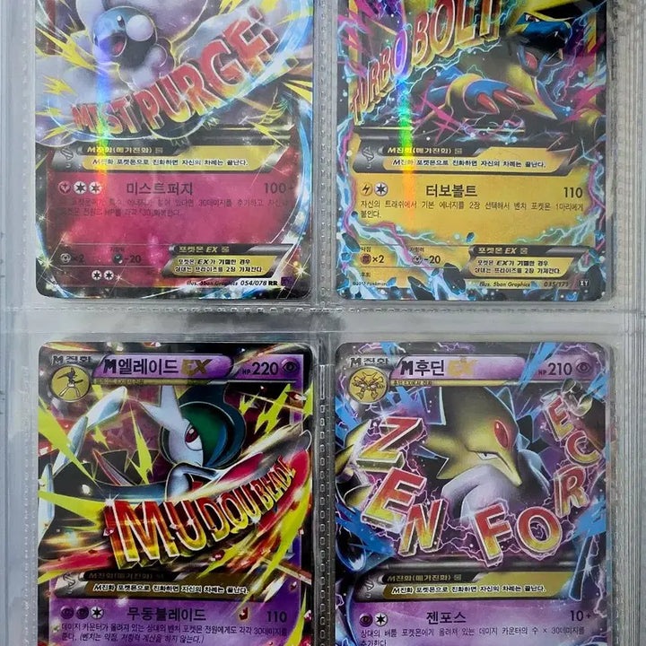 [BUNJANG] Pokemon Card Bundle - Ancient Rares, Mega Evolutions, Prism Stars (Includes Primal Groudon, M Tyranitar SR, M Blastoise) / [희귀/고대] 원시그란돈,M핫삼SR, M거북왕 등 일괄