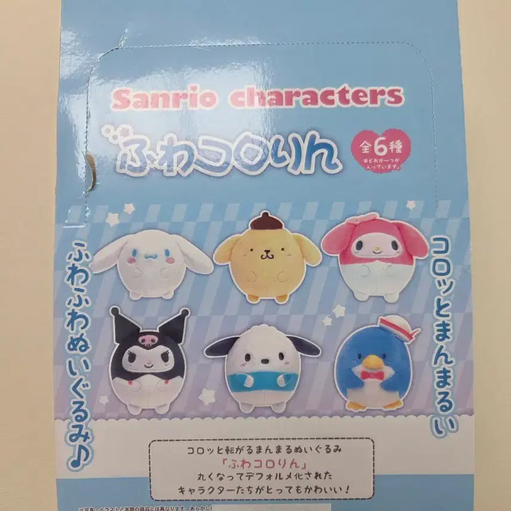 [BUNJANG] Sanrio Fuwacororin Tuxedo Sam Plush / 산리오 후와코로링 턱시도샘
