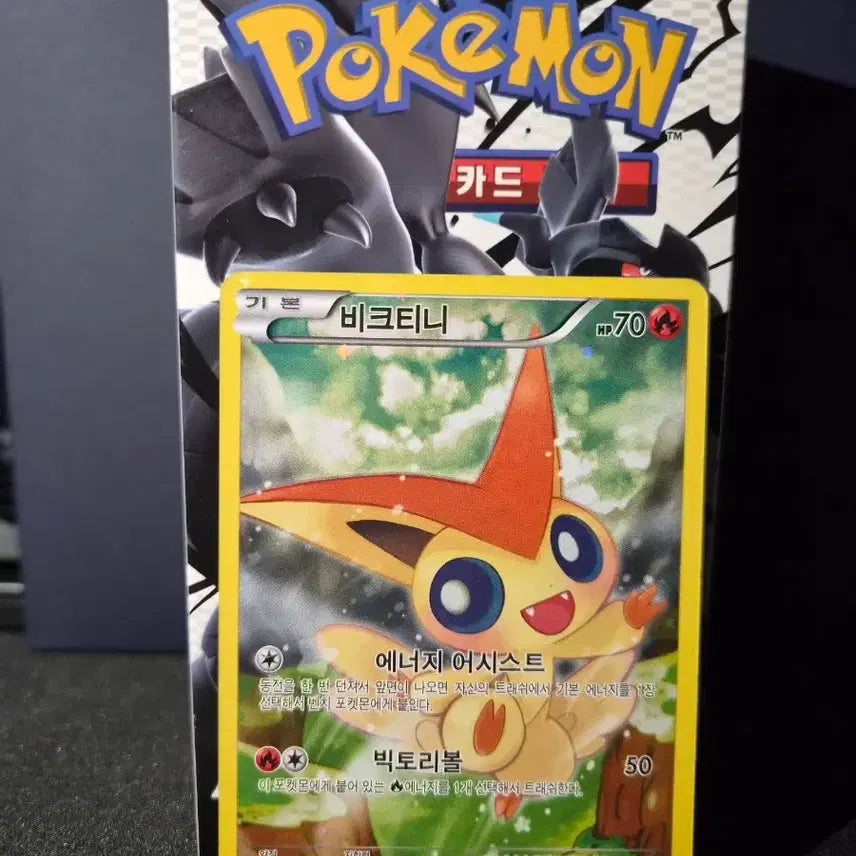[BUNJANG] Pokemon Card Victini CP5 Full Art / 포켓몬카드 비크티니 cp5 풀일러 [A-B급]