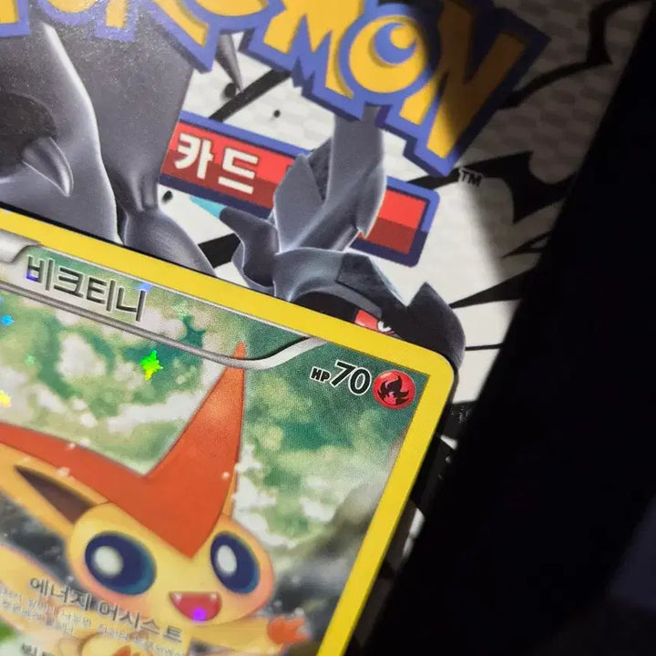 [BUNJANG] Pokemon Card Victini CP5 Full Art / 포켓몬카드 비크티니 cp5 풀일러 [A-B급]