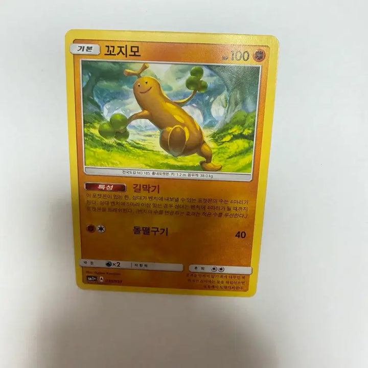 [BUNJANG] Kojimo Pokemon Card / 꼬지모 포켓몬카드