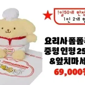 [BUNJANG] Pompompurin "Waangmandu" Popup Medium Plush Set / 폼폼푸린 와앙만두 팝업 중형 인형세트