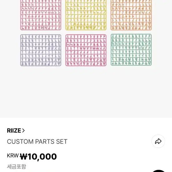 [BUNJANG] RIIZE Archive Pop-up MD Custom Parts Set Eunseok / 라이즈 아카이브팝업 md 커스텀 파츠 세트 은석 송용돌이