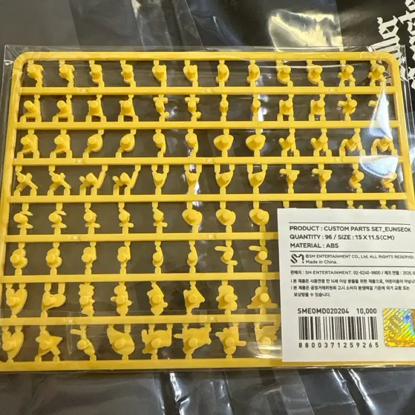 [BUNJANG] RIIZE Archive Pop-up MD Custom Parts Set Eunseok / 라이즈 아카이브팝업 md 커스텀 파츠 세트 은석 송용돌이